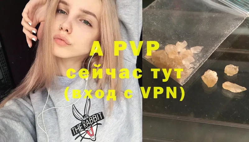 купить  цена  Сасово  Alpha PVP Crystall 