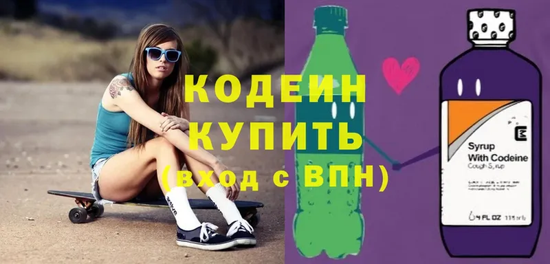 shop телеграм  Сасово  Кодеин Purple Drank  купить  цена 